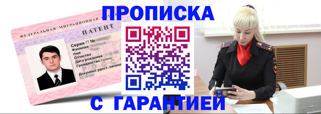 прописка поиск в Северодвинске