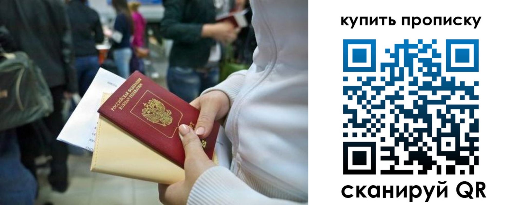 временная регистрация законно в Северодвинске