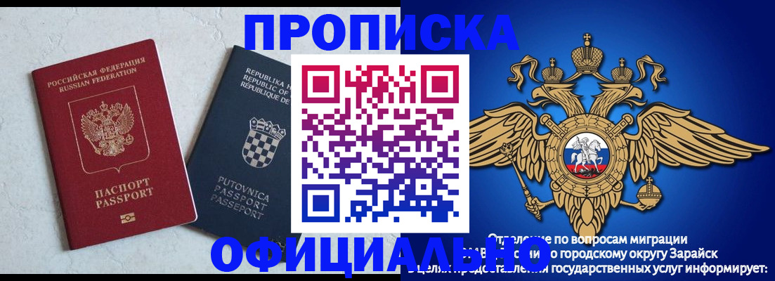 прописка в Северодвинске